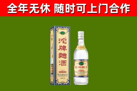 贡山县烟酒回收80沱牌曲酒2.jpg