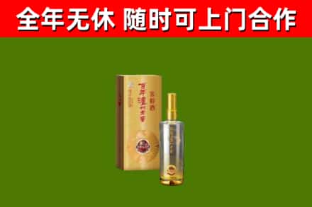 贡山县烟酒回收百年泸州.jpg