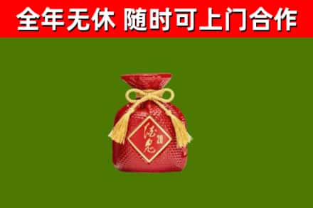 贡山县回收酒鬼酒
